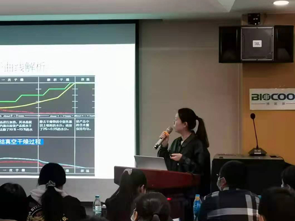 博医康春季冻干技术研讨会——北京站如期举办3